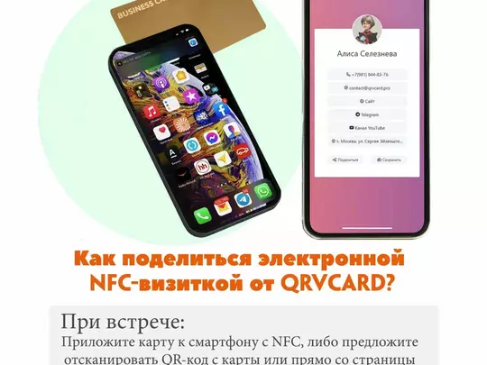NFC-визитка из металла (Gold 24K)